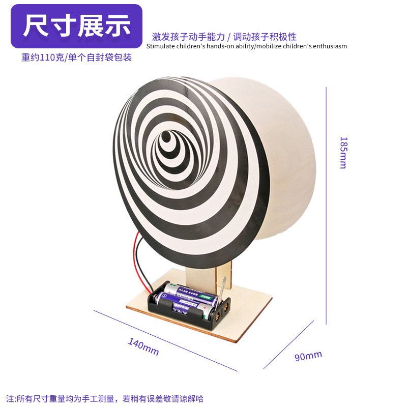 3D dislocación visual ilusión Duchamp tocadiscos vapor estudiante ciencia experimento de enseñanza juguetes para niños Tecnología pequeña producción