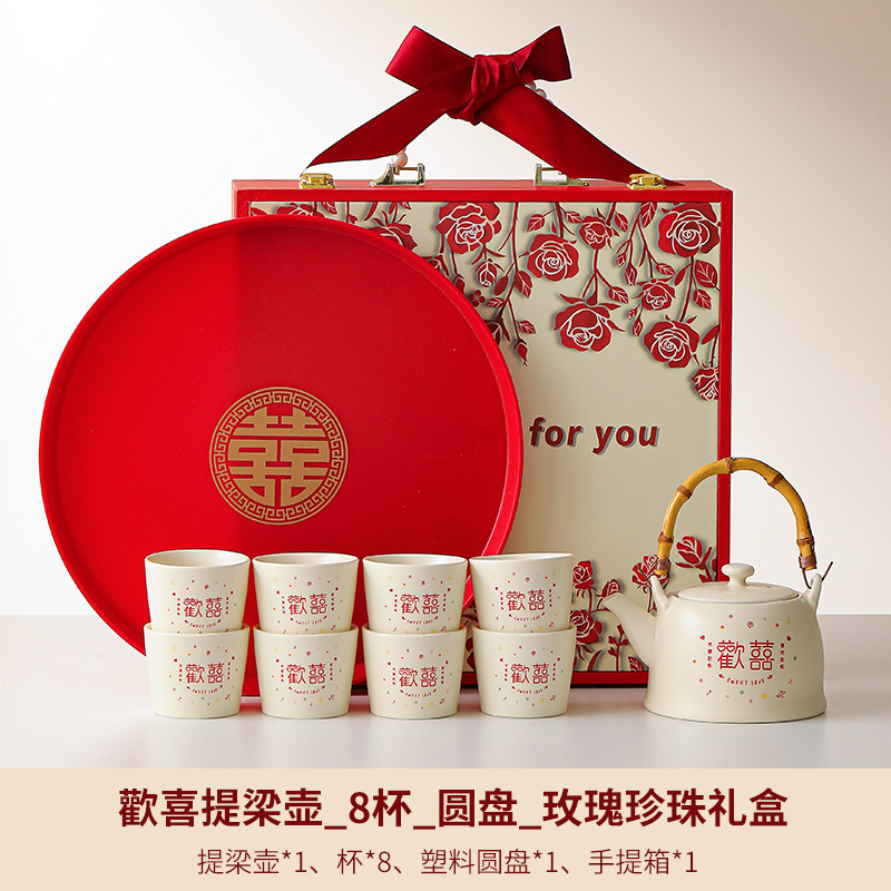 欢喜茶具套装送新娘闺蜜结婚礼物一套实用茶壶茶杯姐姐订婚礼品|undefined