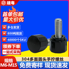 ����пԲ�ν�ͷ��š��˿15#�����������������˿ƽͷ�ֱ���˨M6