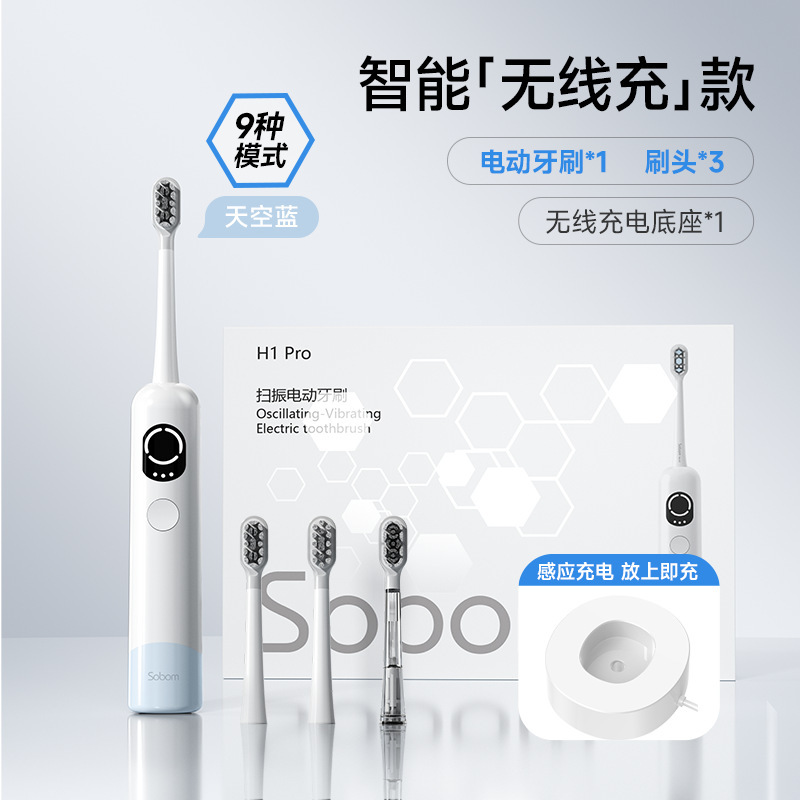 电动牙刷成人款无线充电扫振一体跨境软毛家用情侣全自动套装礼品|undefined