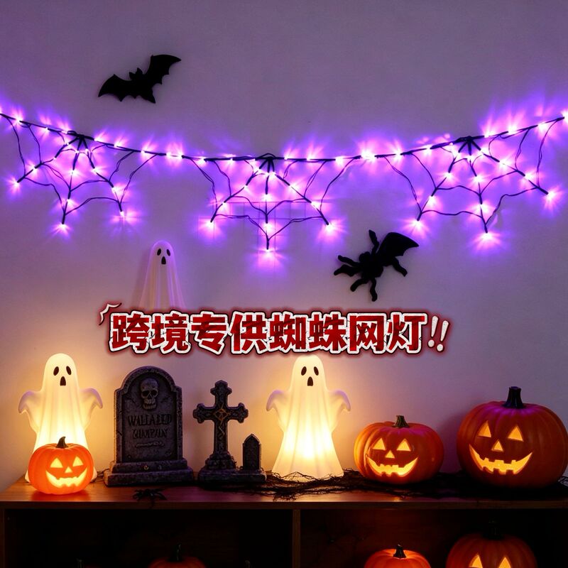 Cross-Border Led Spider Web Lights Halloween Decorative Light String Ghost Festival Party Decoration Glowing Colorful Indoor Atmosphere Lights Cross-Border Led Spider Web Lights Halloween Decorative Light String Ghost Festival Party Decoration Glowing Colorful Indoor Atmosphere Lights
