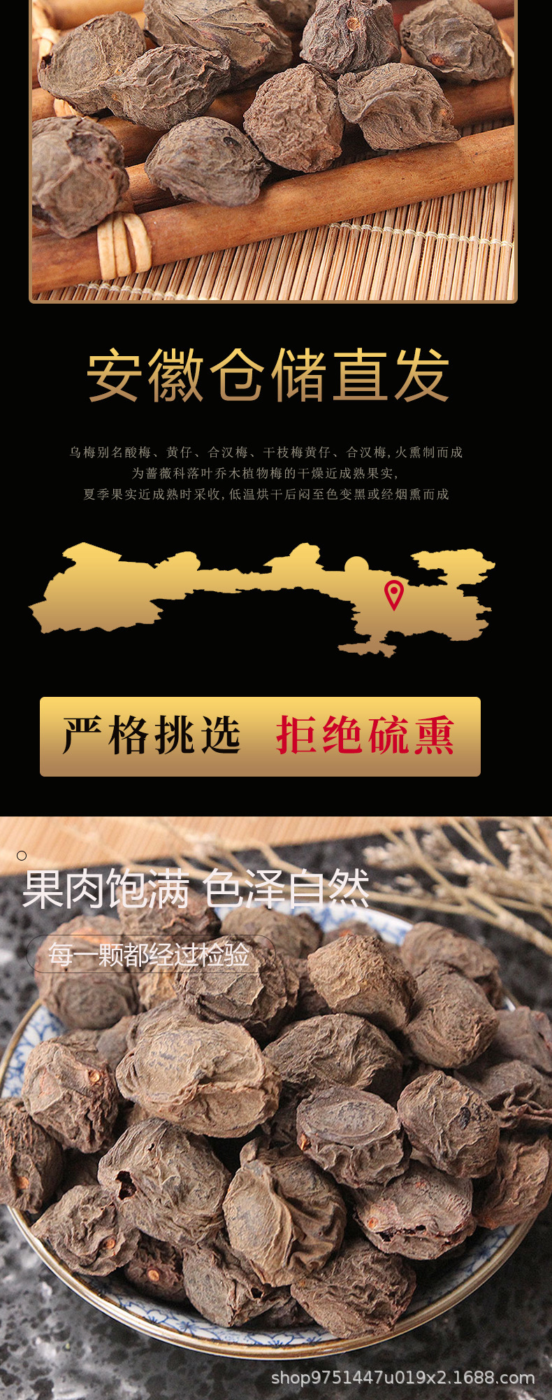Dried Dark Plum Wu Mei 500g Smoked Large Fruit Suan Mei Tang Ingredient Natural Sun Dried key features