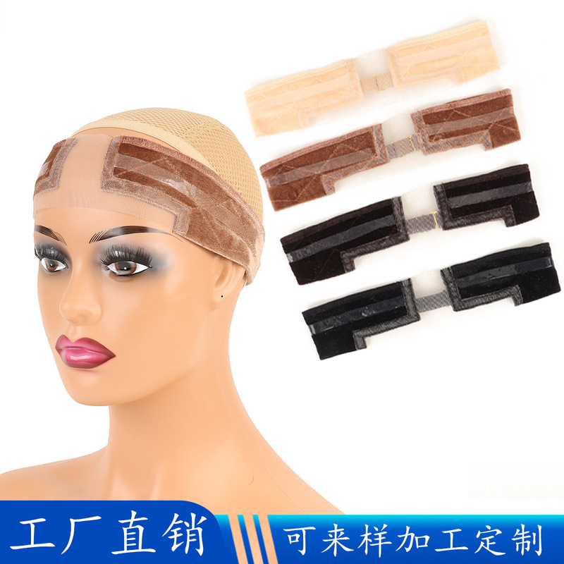 Wig T-Shaped Lace Elastic Adjustable Headband Silicone Velvet Headband Lace Parting Wig Grip Wig T-Shaped Lace Elastic Adjustable Headband Silicone Velvet Headband Lace Parting Wig Grip