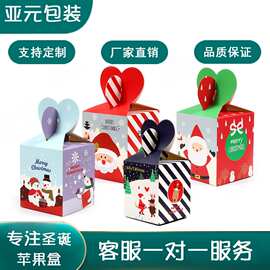 亚元平安夜平安果苹果包装礼品盒苹果盒纸袋纸盒圣诞节礼盒包装盒