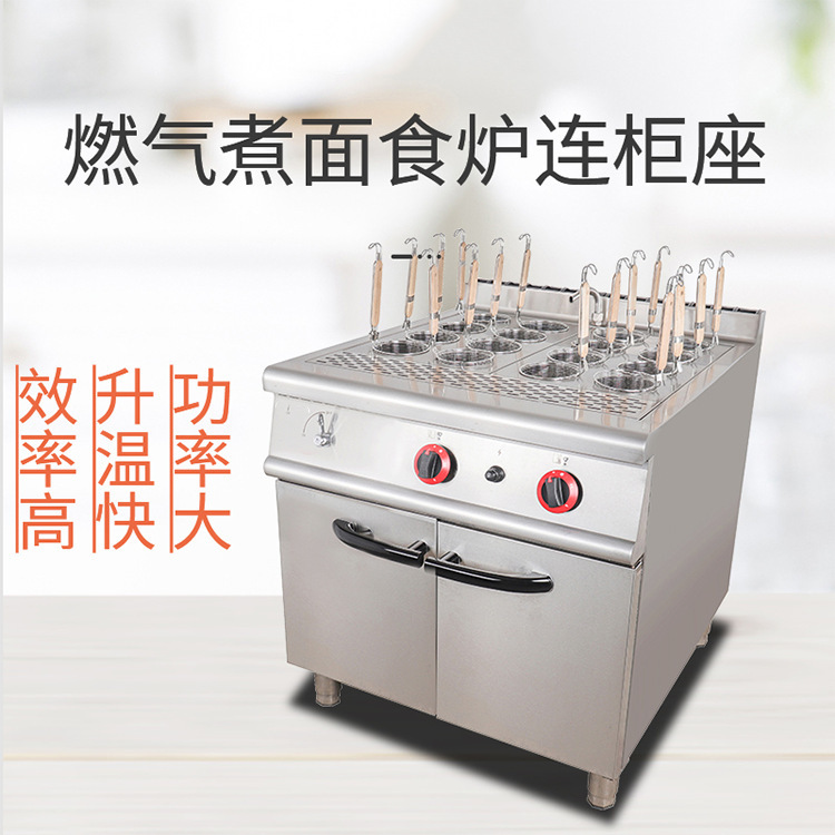 煮面机商用多版本冒菜炉煮饺子锅分格立式连带柜子座麻辣烫锅