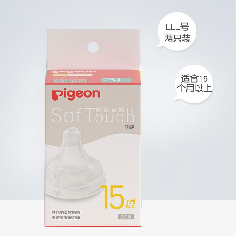 15 เดือนขึ้นไป ขนาด LLL - แพ็ค 2 ชิ้น รุ่น BA139