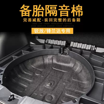 Suitable for Toyota Fortuner, Corolla, Car sound-absorbing cotton