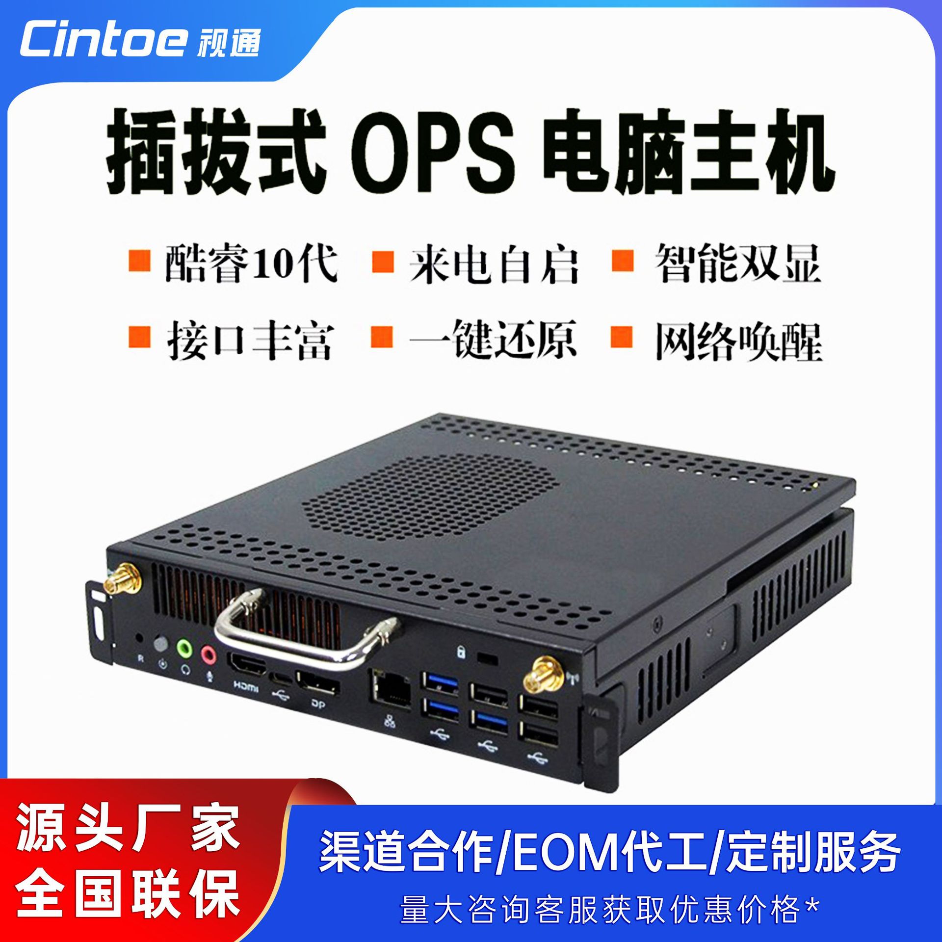 Ops Plug-In Computer with Intel Core I3/I5/I7 8Th/9Th/10Th Generation, Tablet Teaching Module, Honghe Module Host, Portable
