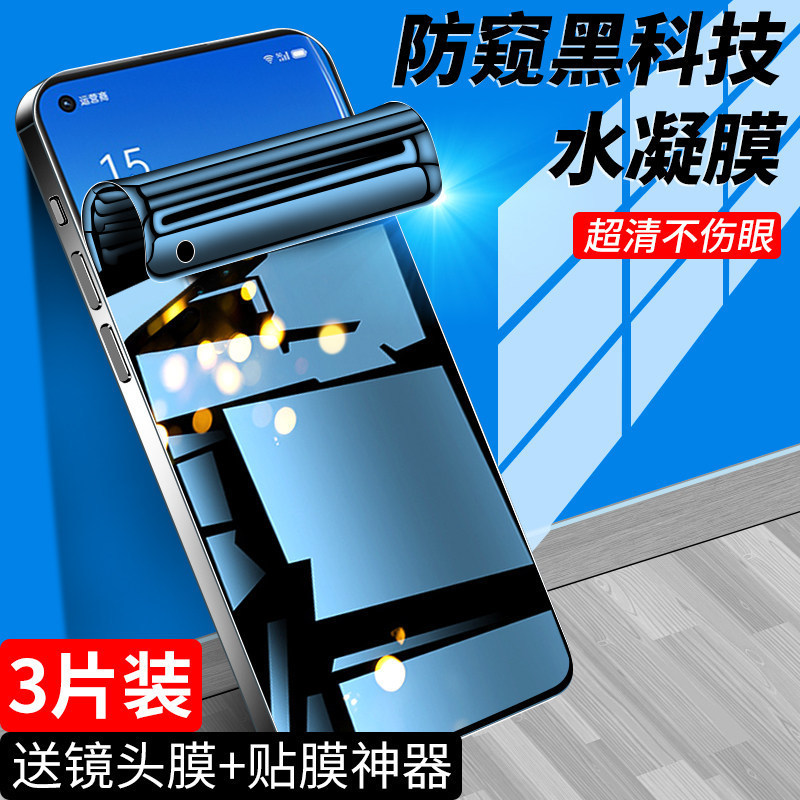 Suitable for Oppo Reno6 phone screen protector, anti-drop Reno6 Pro privacy screen protector, full-screen coverage Reno6 Pro+ tempered film