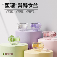 鹦鹉鸟用喂食器玄凤虎皮蜜罐食盒外带悬挂式防撒食盆小宠空中食盒