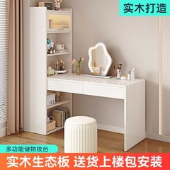 实木梳妆台卧室化妆台化妆桌一体奶油风梳妆桌小户型化妆柜收纳柜