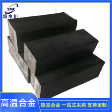 国标GH5188合金棒/板材 镍铬钴合金板固溶强化型钴基高温合金锻件