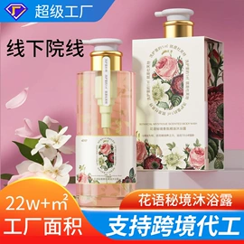 私处保养;洗发水;液态精华