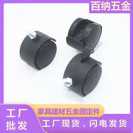 万向轮轮子静音轮1寸1.25寸办公家具箱包活动轮带刹车转椅脚轮