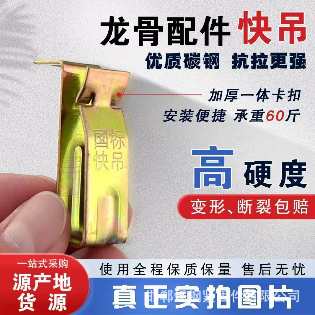 38 быстроподвесных подвесных деталей из легкой стальной киля, встроенный крючок для потолочной штанги, цветные усиленные подвесные детали из цинка, 38 подвесных деталей из легкой стальной киля