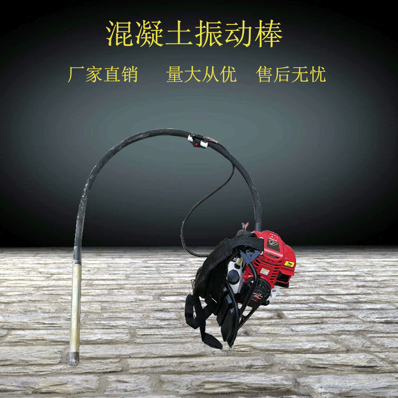 背负式混凝土振动棒 手持式四冲程汽油机振动器 水泥提浆震动棒