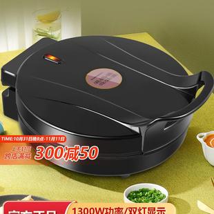 Yangzi's New Electric Pancake Pan for Home Use, Enlarged and Deepened, Double-Sided Heating, Baking, Pancake Frying Pan, Electric Pancake Pan, Official Authentic Product