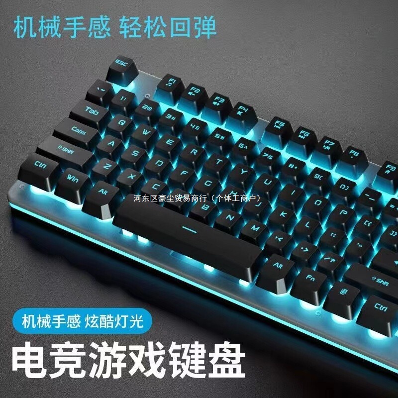 Real Mechanical Feel Keyboard and Mouse Set Wired E-Sports Game Dedicated Keyboard and Mouse Laptop Desktop