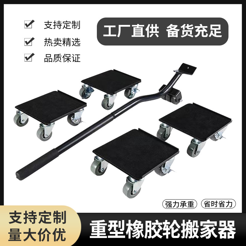 新款搬家神器移动搬家器家具搬运工具搬运神器搬家利器搬家工具