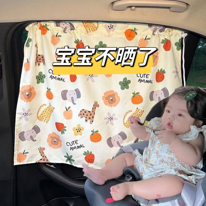 Children's Car Curtains Car Privacy Sunshade Sun Protection Cartoon Blackout Curtain Car Retractable Curtain Suction Cup Type