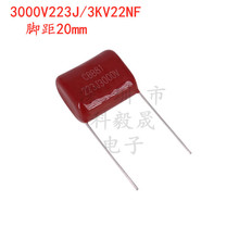 灭蚊拍电容 3000V223J CBB81 3KV 22NF 电蚊拍用脉冲高压薄膜电容