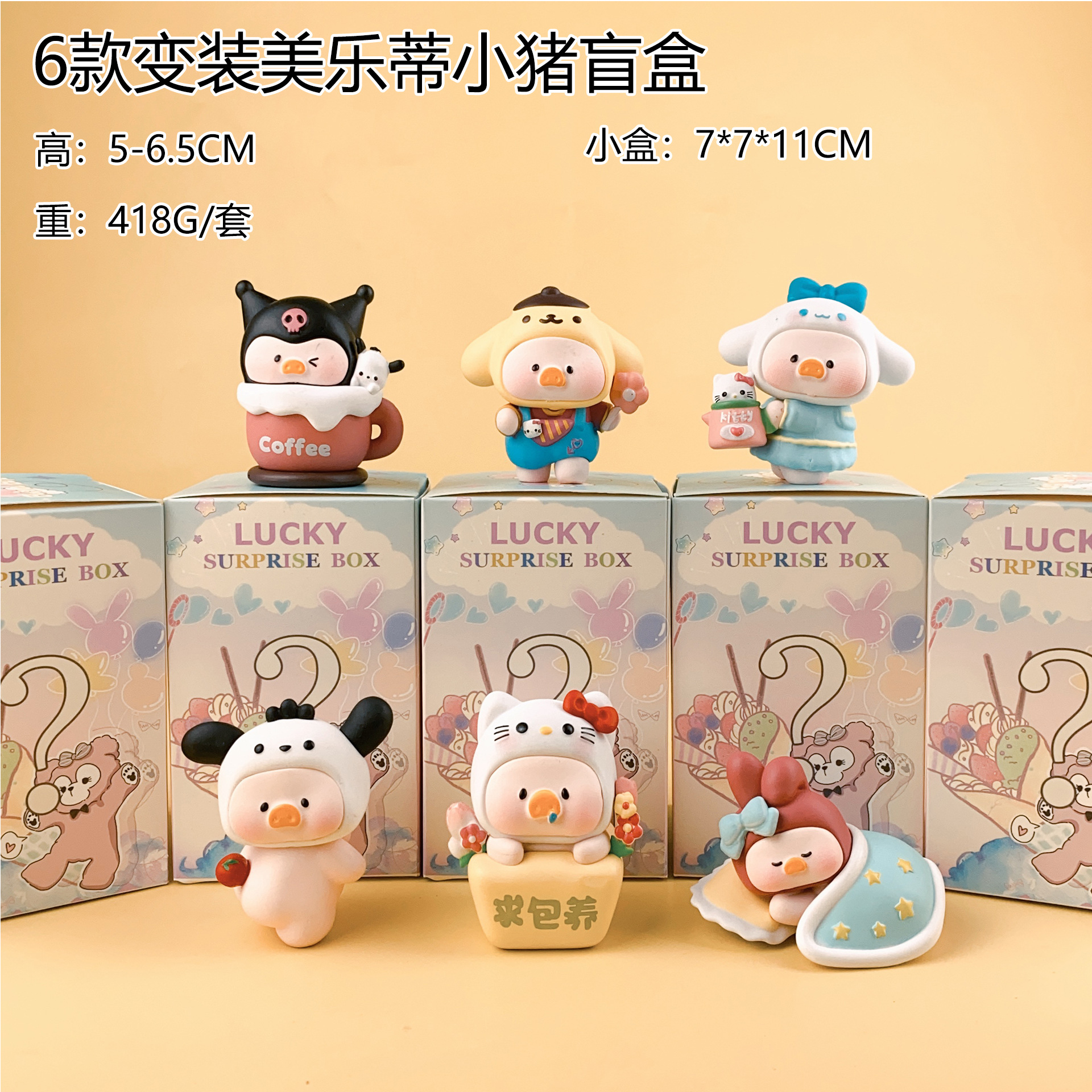 Caja ciega Sanrio, Kulomi, juguetes de torcedor de huevos hechos a mano, bolsas ciegas de granos lindas.