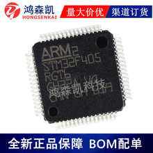 ȫ����ƷSTM32F405RGT6 STM32F405RGT7��һ�Pʮ��Ƭ�C32λQFP64