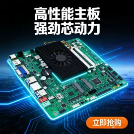 工控电脑产品;主板;电脑触控产品