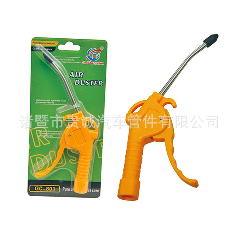 气动吹尘枪黄色塑料吹风枪高压吹气枪货车气泵清洗车吹灰枪
