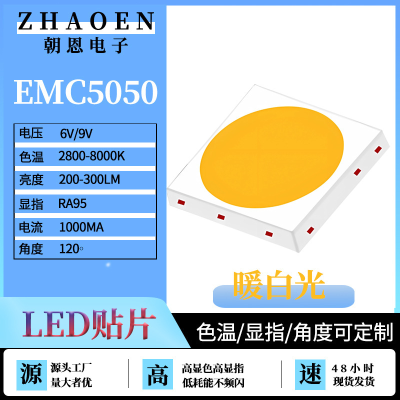 Emc5050電球3W5WLED電球光源5050白色光暖かい白6V9V24V屋外景観灯夜灯|undefined