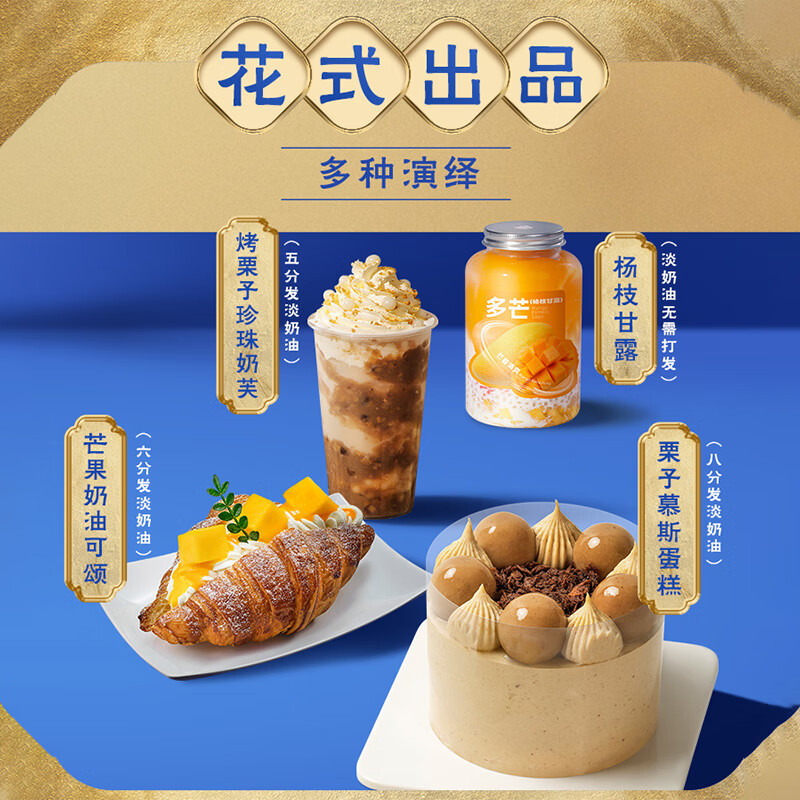 淡奶油1L*1盒动物奶油蛋糕房裱花甜点易打发商用烘焙原料批发家用|undefined