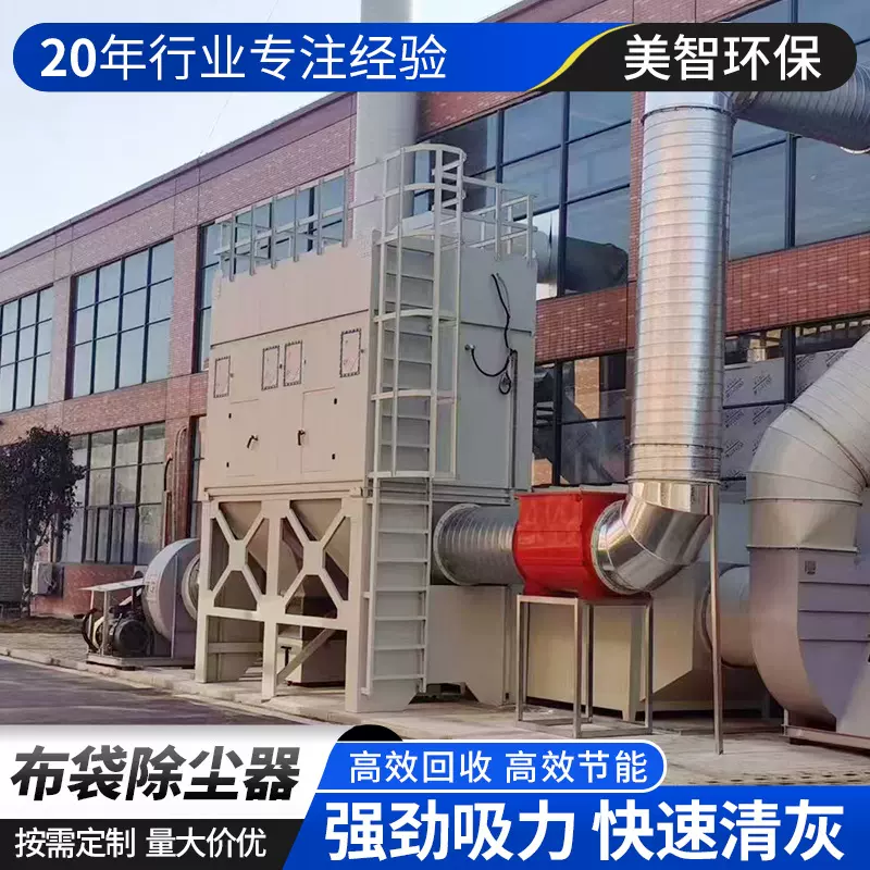 布袋除尘器定制木工吸尘设备家具打磨工业粉尘处理器工业中央除尘