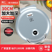 利仁LPBC-3105电饼铛双面加热煎烤机烙春饼机家庭用烙饼锅电饼档