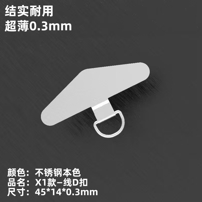 手机垫片 手机挂绳垫片360旋转超薄不锈钢手机挂绳手腕挂绳夹片|undefined