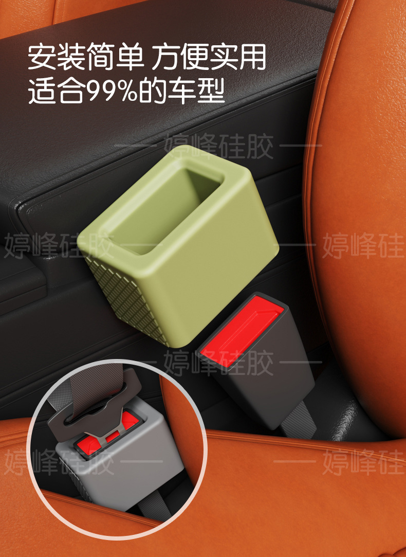 Cross-Border Hot-Selling Car Seat Belt Slot Silicone Cover Fastener Positioning Bracket Plug Cover Shoulder Pad Cover