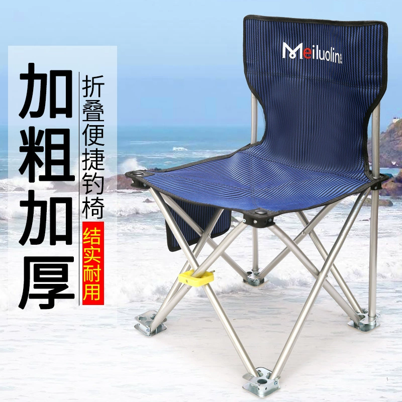 Железная нога Жирный многофункциональный складной стул открытый портативный стул для рыбалки Легкий стул для рыбалки художественный эскиз стул оптом