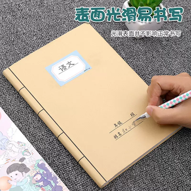 牛皮纸包书膜一体书皮小学生包书皮 黄色书皮书套包书套书衣批发