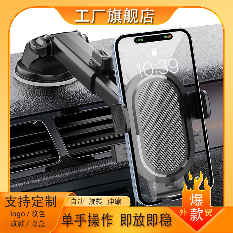 外贸新款汽车载手机支架仪表台吸盘式出风口跨境源头厂家批发代发