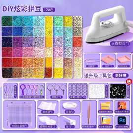 拼豆材料包全套豪华大礼包套装diy拼图玩具拼豆融合豆全套工具
