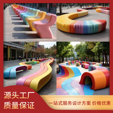 玻璃钢彩虹树池座椅新款创意广场公园组合坐凳公共休闲区异形靠椅