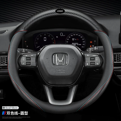 Steering wheel cover cover accord CRV Crown Road - two-color-carbon-fiber-with-label-38cm