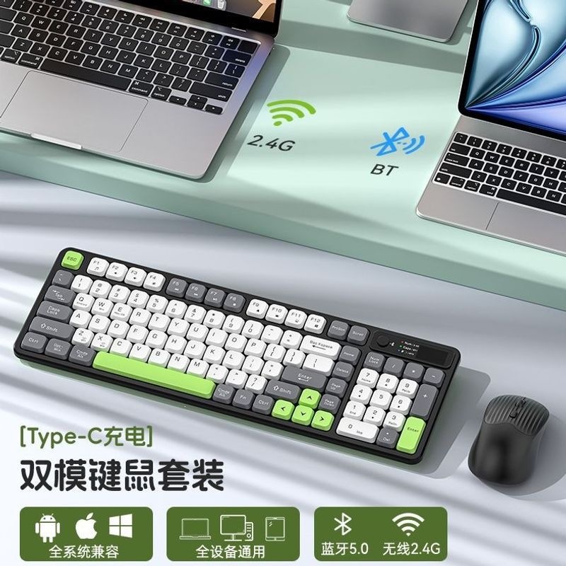无线蓝牙键盘鼠标套装可充电笔记本台式电脑办公适用iPad平板安卓