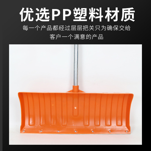 Snow push board outdoor snow shovel clearing snow shovel snow shovel shovel artifact large agricultural thickened plastic snow shoveling tool