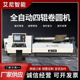 金属成型设备;卷板机床