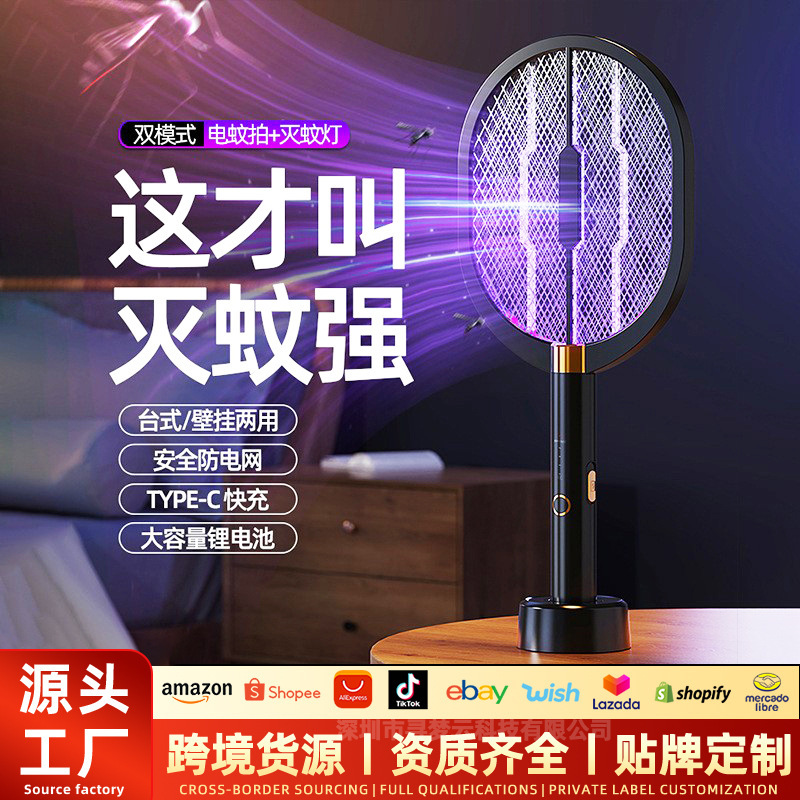 跨境电蚊拍家用折叠灭蚊拍灭蚊灯三合一全自动诱蚊可伸缩驱蚊器
