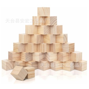 Pine cube 1-5cmDIY children's educational toy squares DIY geometric teaching aid model building wooden blocks