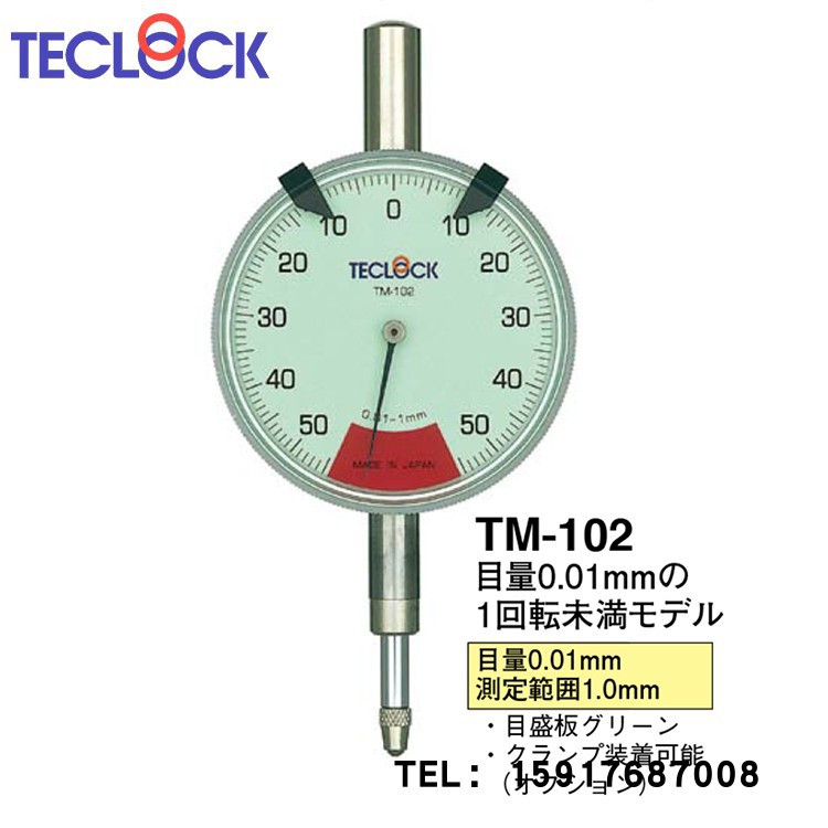 TECLOCK TM-102 102f TM-1200 1200f 日本得乐指示表百分表