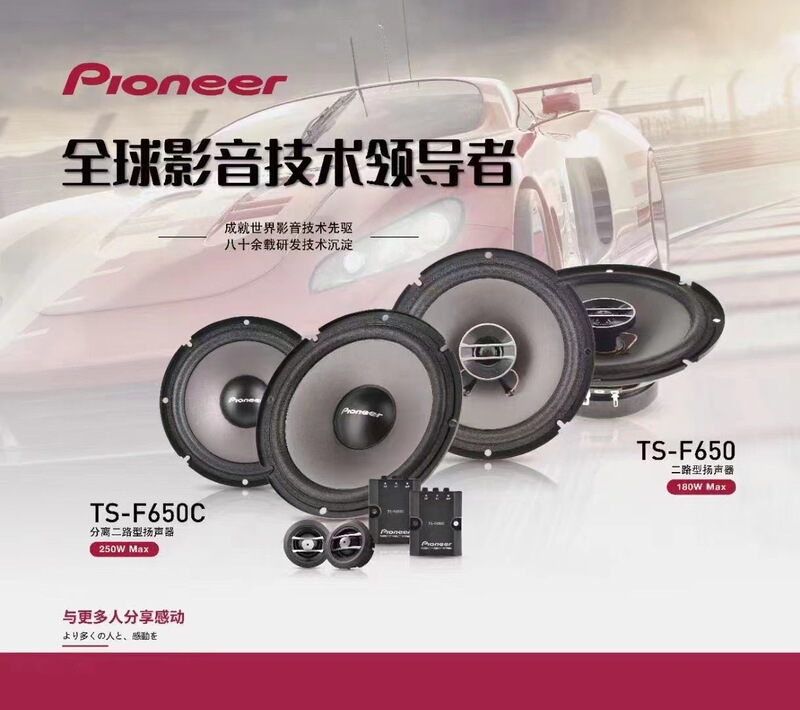 日本の先駆者ts-f650cセット同軸自動車音響スピーカー6.5インチ二分周全周波数hifi|undefined