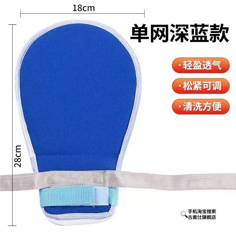 寝たきり家庭用拘束帯看護用品患者の手に高齢者の抜管防止自己引っ掻き拘束手袋を固定する|undefined