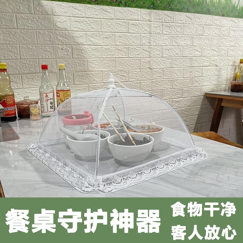 批髮菜罩長方形小號摺疊食物罩子蓋飯菜防蒼蠅日式迷你家用透氣水